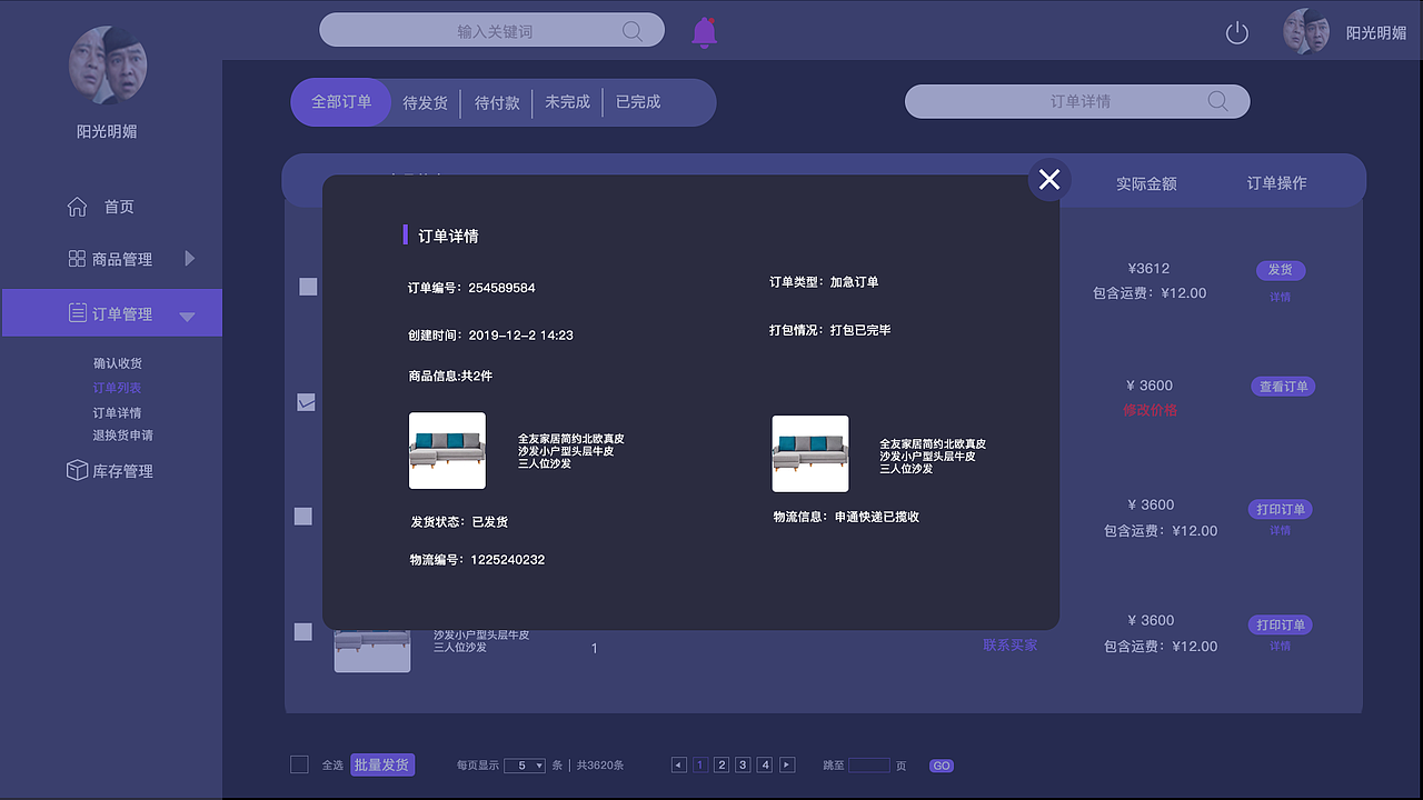 后台系统管理（图ZMjE3NDc1MTAw） - 其他网页 - 站酷设计师程天启原创素材 - 站酷ZCOOL