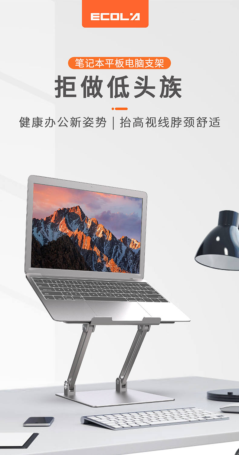 笔记本支架A34（图ZMjI4NjU2MjUy） - 品牌 - 站酷设计师Z86514447原创素材 - 站酷ZCOOL