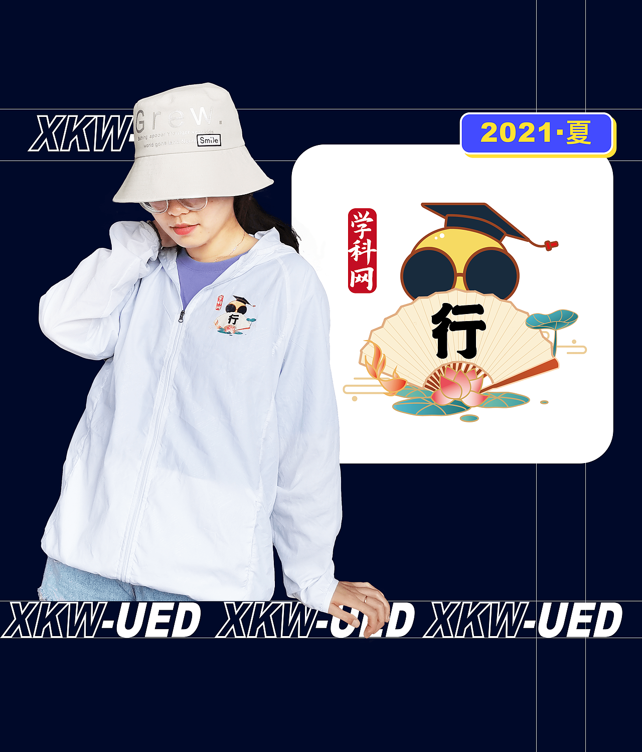 学科网ued-玩转文化衫（图ZMjY3NjAwMzk2） - 品牌 - 站酷设计师学科网UED原创素材 - 站酷ZCOOL