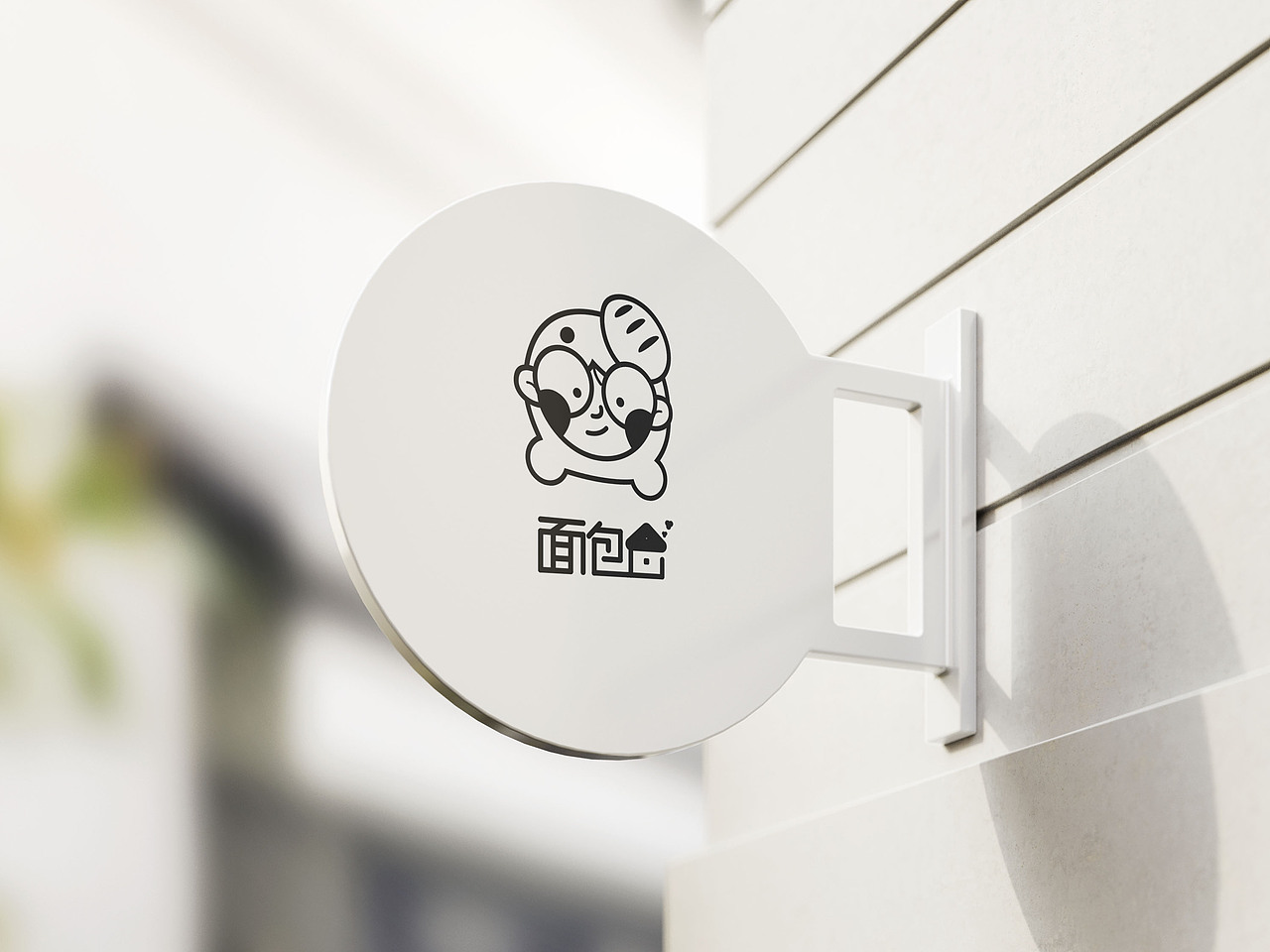 面包店品牌IP设计（图ZMjkxNDk2NzE2） - IP形象 - 站酷设计师诗蕴sy原创素材 - 站酷ZCOOL