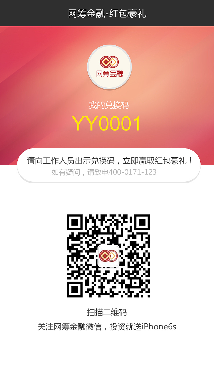 H5-红包界面设计