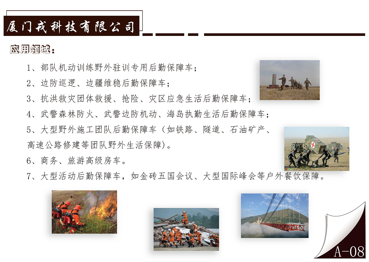 戎堃科技有限公司