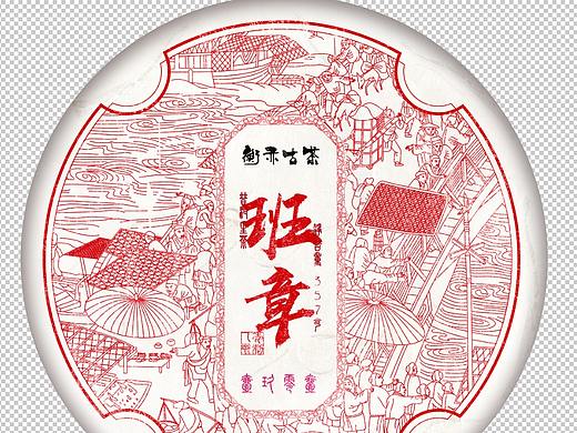 普洱茶包装设计(个人主页-ZMzc1MDIxNjA=) - 包装 - 站酷设计师时隙志原创素材 - 站酷ZCOOL