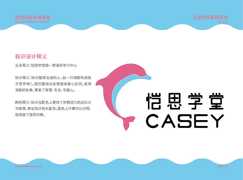 VIS手册设计（图ZMTg5NzcwNjQw） - 品牌 - 站酷设计师Ruby_已被占用原创素材 - 站酷ZCOOL