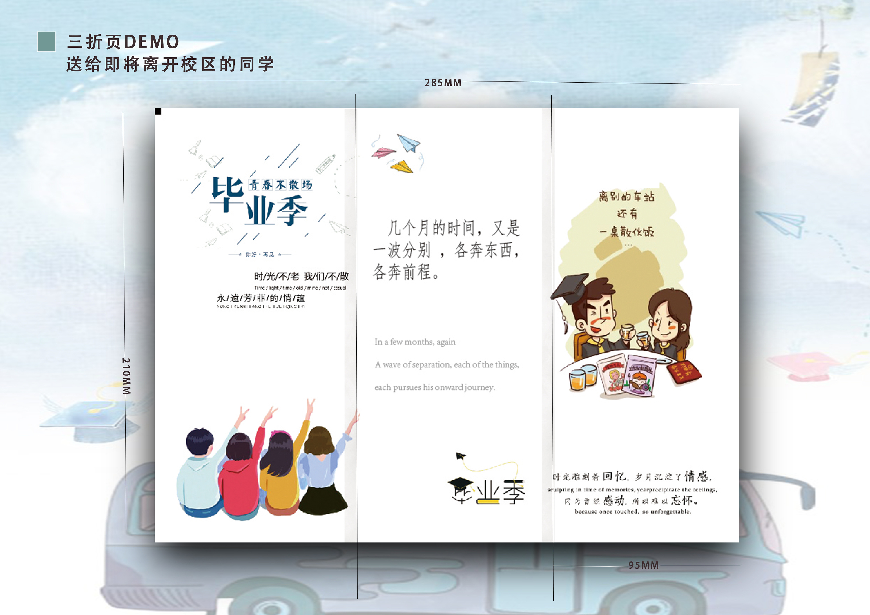 毕业季画册|平面|书籍/画册|绿妹儿 - 原创作品 - 站酷 (zcool)