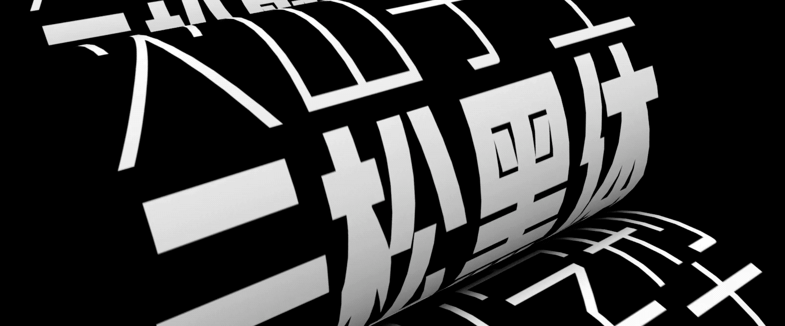 火山字型 云松(图ZMjU3MTAxNDY4) - 字体/字形 - 站酷设计师火山字型原创素材 - 站酷ZCOOL