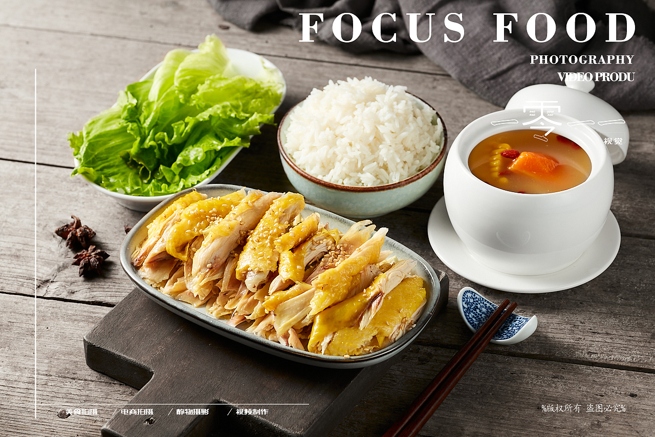 菜品日常拍摄手撕鸡猪脚饭外卖拍摄