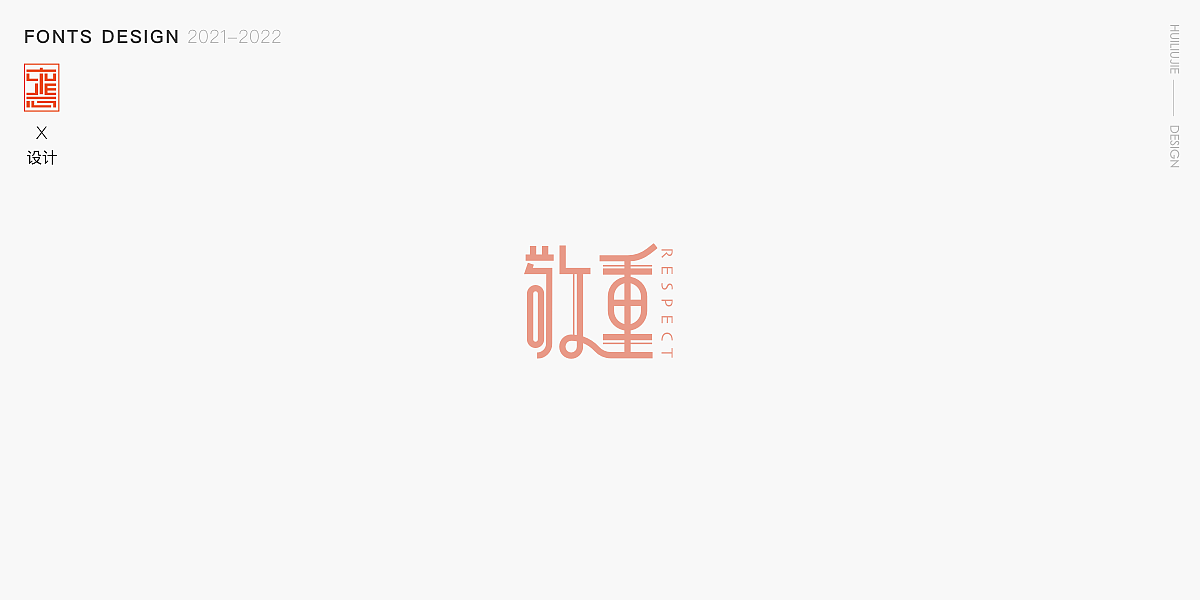 字体·动效（图ZMzQ5NDM0MjY0） - 动效设计 - 站酷设计师惠Design原创素材 - 站酷ZCOOL