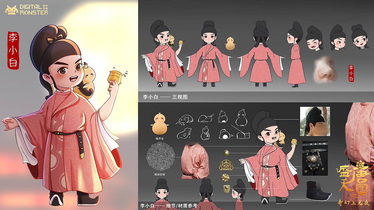 盛唐天团之奇幻上元夜创作分享(图ZMzMwNTg0MzA0) - 动画/影视 - 站酷设计师数字怪兽原创素材 - 站酷ZCOOL