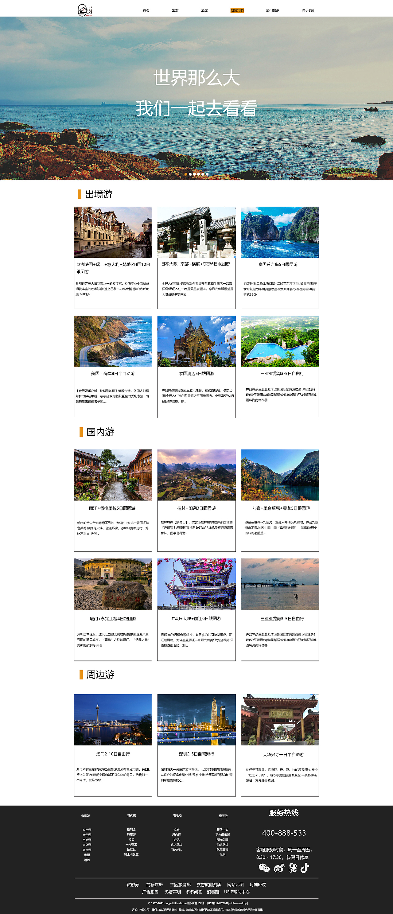 企业网站（图ZMzAyNTE5MDMy） - 其他平面 - 站酷设计师璐小胖原创素材 - 站酷ZCOOL