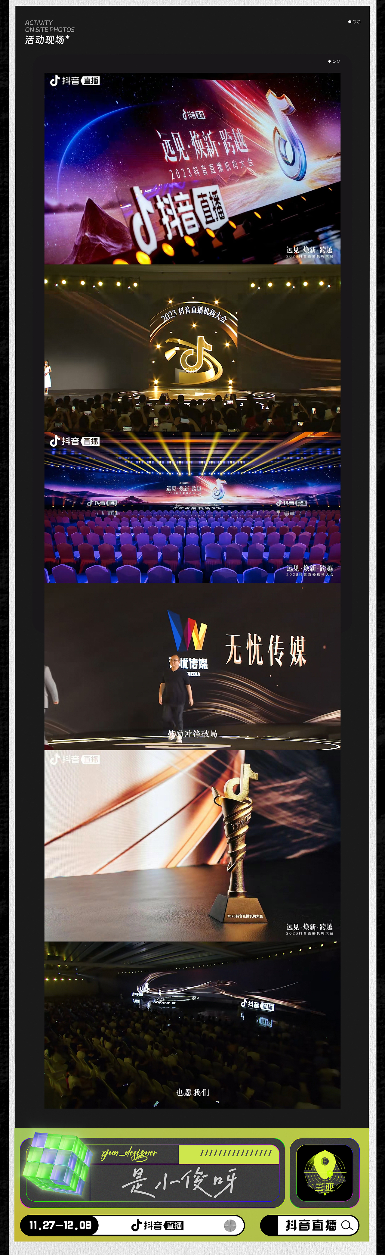 2023_Showreel_年度项目总结（图ZMzYwNjk5MDg0） - 动画/影视 - 站酷设计师小俊呀_原创素材 - 站酷ZCOOL