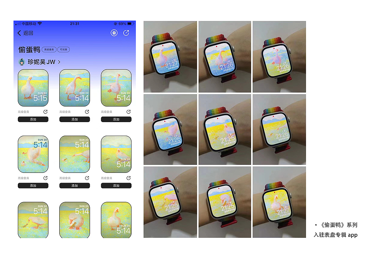 珍妮吴JW | 2023年插画设计/个人总结