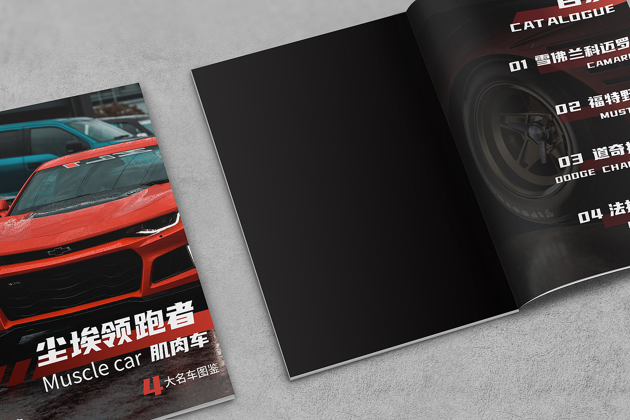 跑车/肌肉车画册版式设计【逐浪派对】