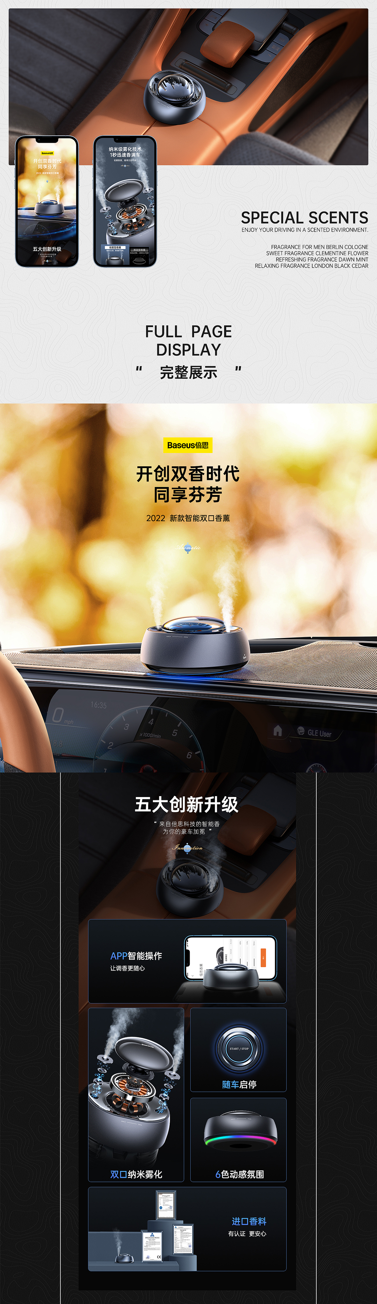 2022 倍思京东平台-4组详情案例整理（图ZMzA4NTIyMDU2） - 电商 - 站酷设计师啊零原创素材 - 站酷ZCOOL