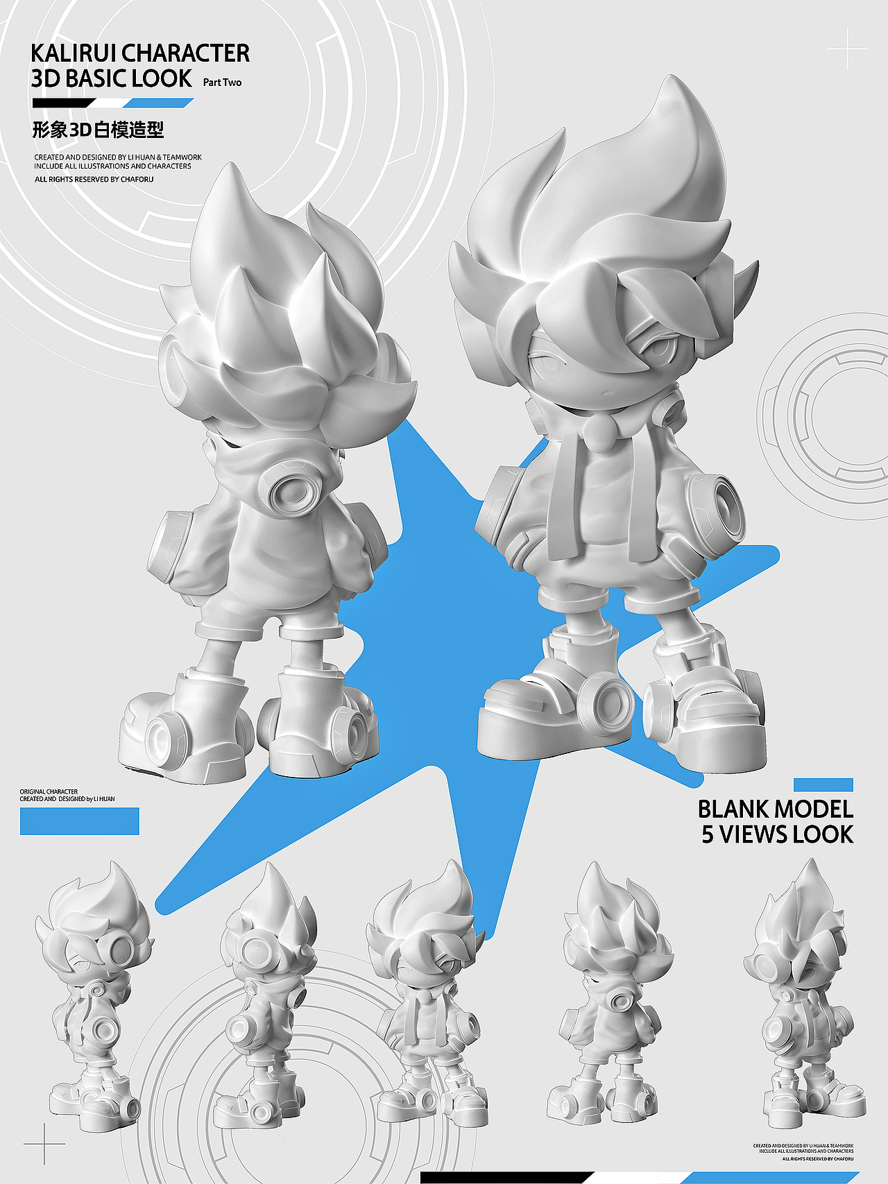 卡里瑞来了-星卡里全新IP形象