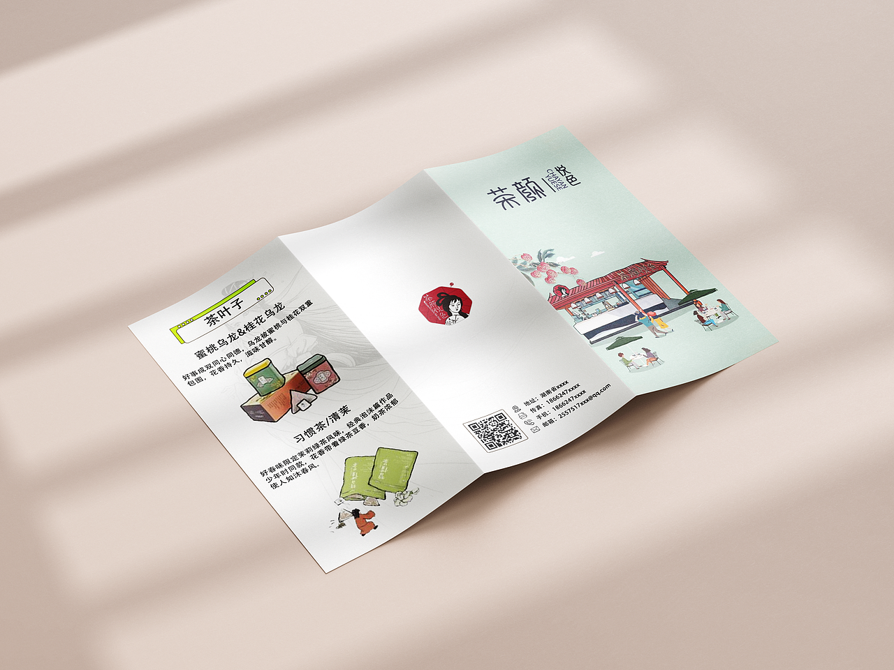 茶颜悦色（三折页）（图ZMzA3MzYwMjIw） - 书籍/画册 - 站酷设计师苏洛酥原创素材 - 站酷ZCOOL