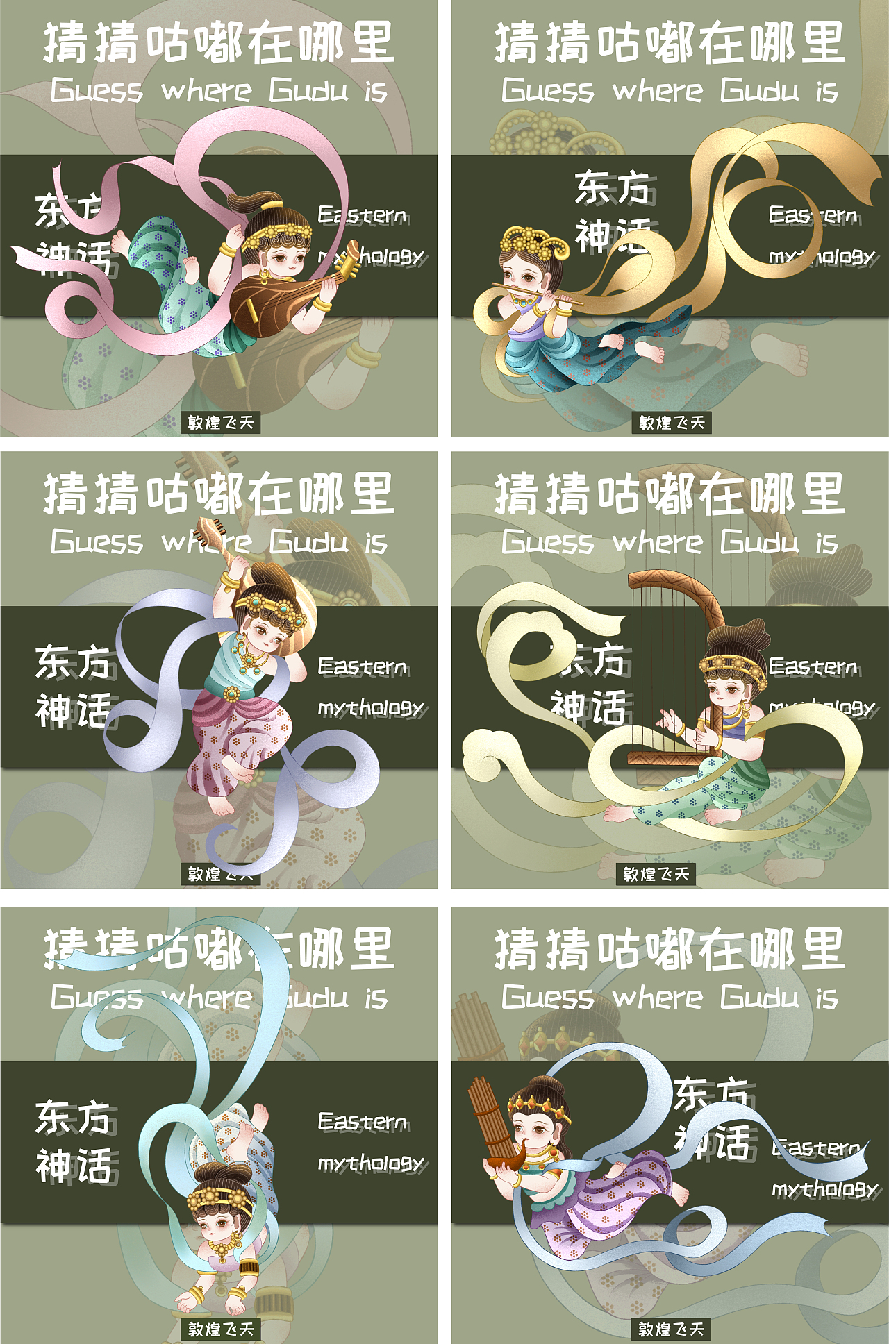 原创绘本《猜猜咕嘟在哪里》之东方神话（图ZMzU5OTY4OTMy） - 儿童插画 - 站酷设计师華之至原创素材 - 站酷ZCOOL