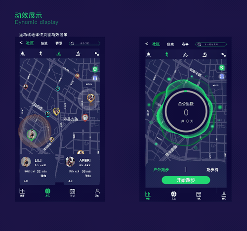超燃APP(运动、健身类)