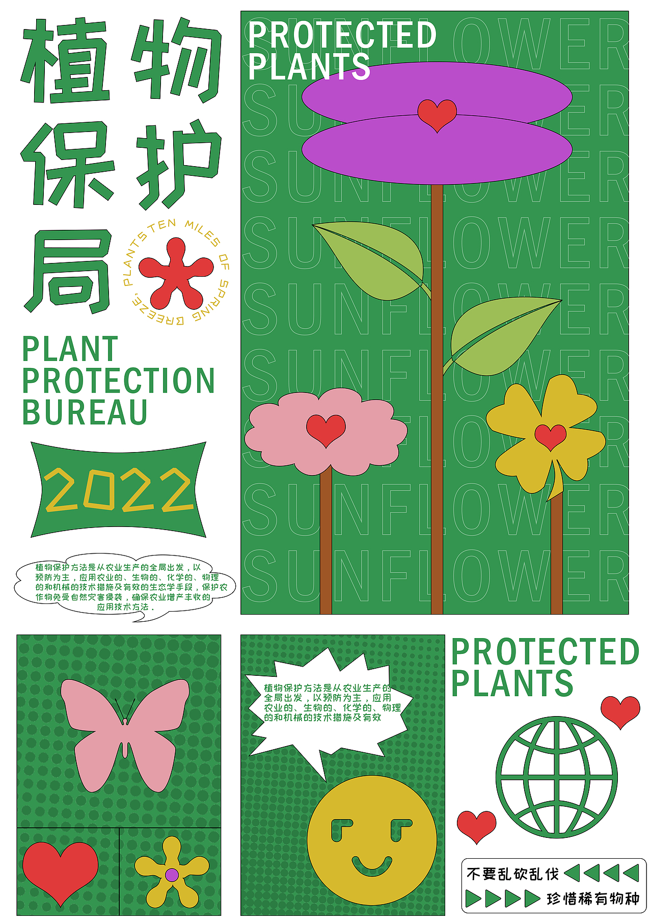 杂七杂八的个人海报练习（图ZMzM0MzkzNTY0） - 海报 - 站酷设计师西瓜挑籽员原创素材 - 站酷ZCOOL