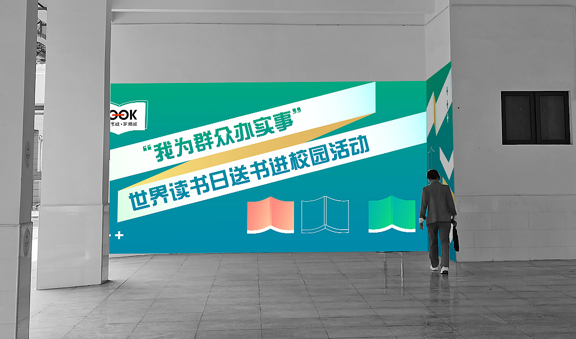 绿书签读书月活动宣传设计