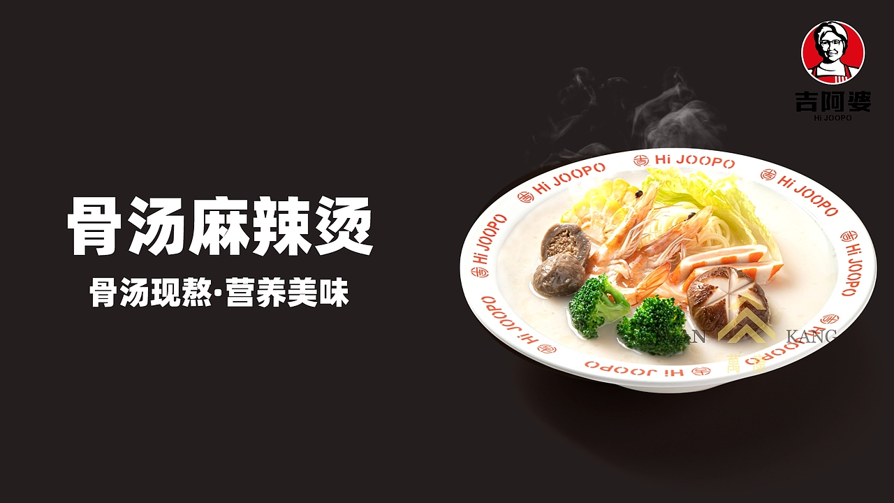麻辣烫产品拍摄✖️吉阿婆（图ZMzAxMjYzOTE2） - 宣传片 - 站酷设计师郁龙影视工作室原创素材 - 站酷ZCOOL