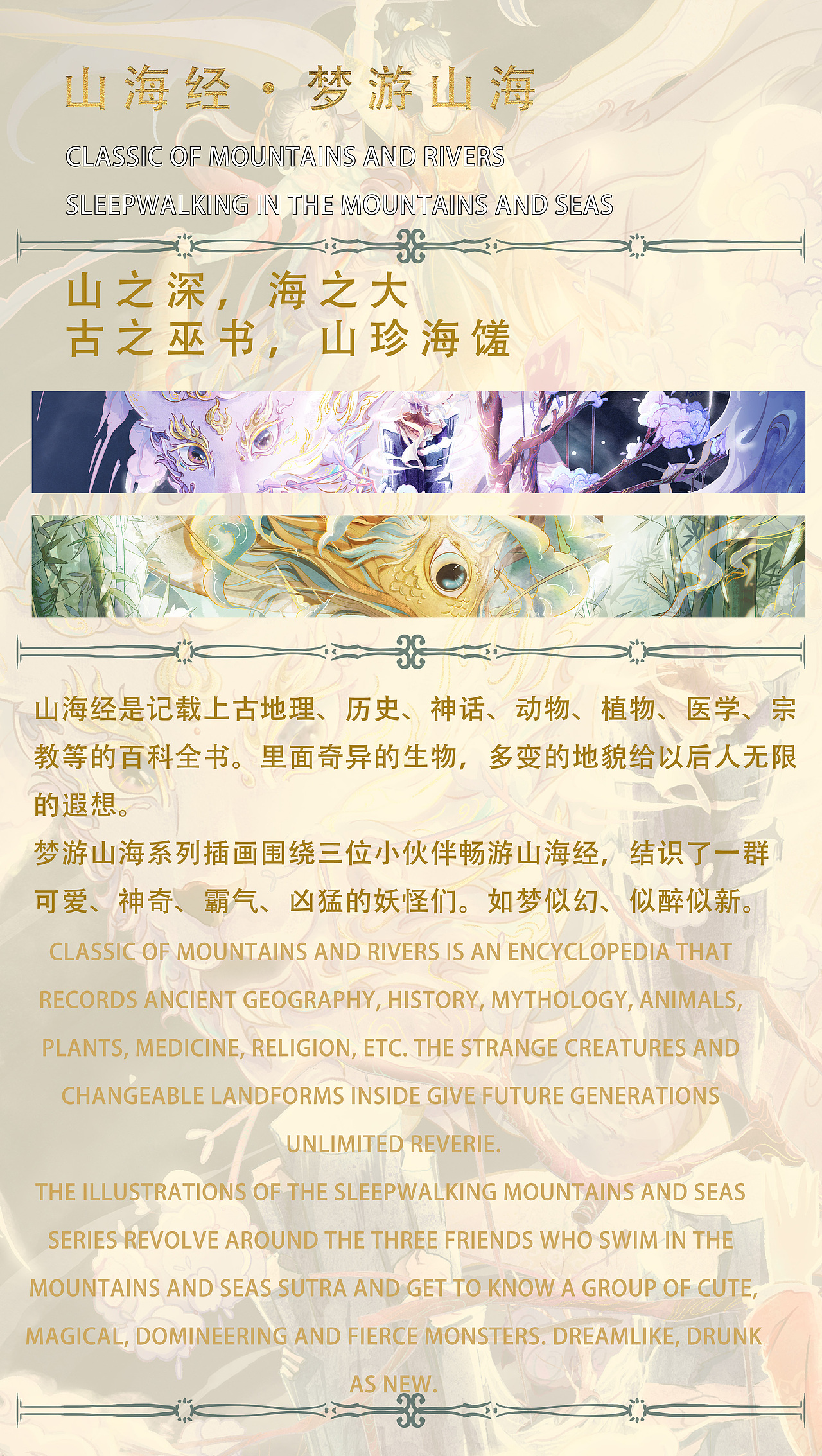 氛围国风插画--梦游山海（图ZMzE4NDM1Nzg4） - 商业插画 - 站酷设计师紫砚台原创素材 - 站酷ZCOOL