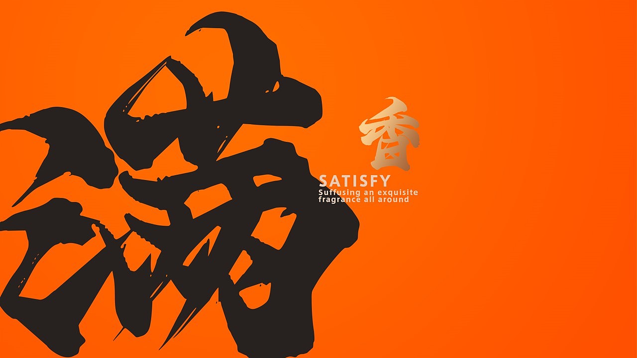 阿哒俏 X 创食纪 | 阿哒俏系列酱料包装设计