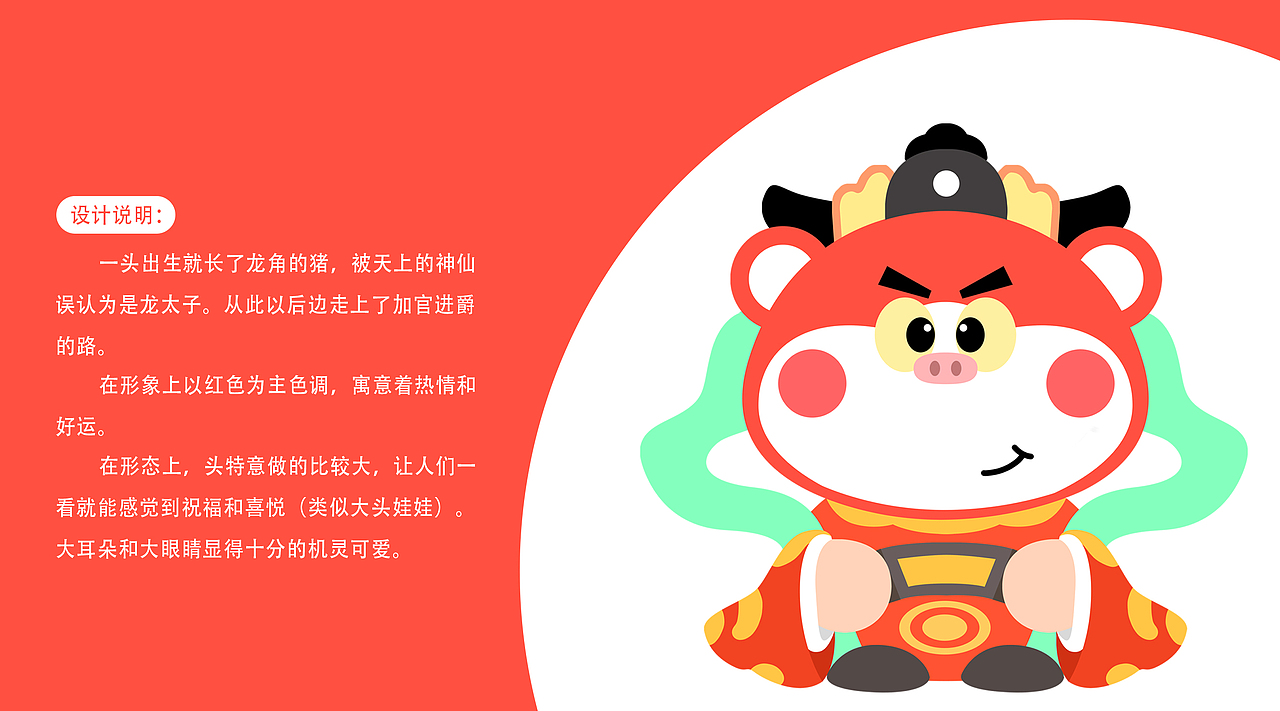 原创IP形象设计【YUANBAO元宝】