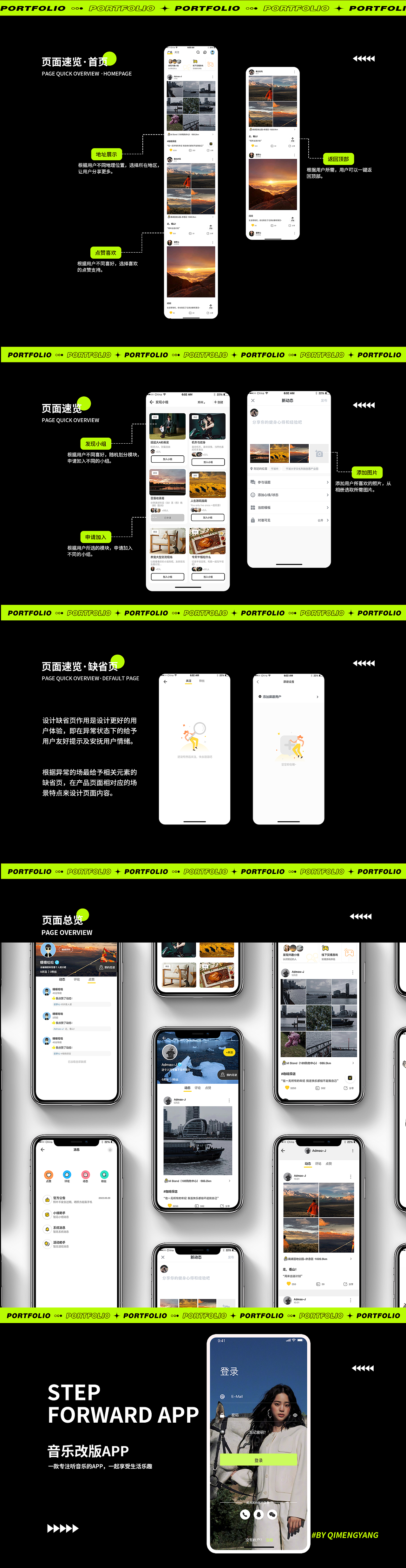 2022-求职作品集（图ZMzIxMzM0NzMy） - APP界面 - 站酷设计师恰好中意原创素材 - 站酷ZCOOL