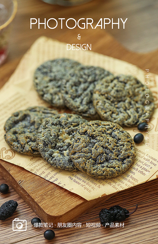 五黑小雪饼 小红书拍摄，产品拍摄