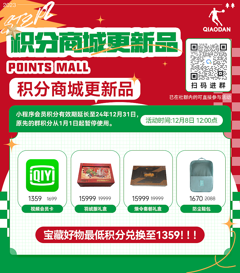 中乔鞋类电商网页设计-活动页（图ZMzU5MjU4ODMy） - 电商 - 站酷设计师达芬航原创素材 - 站酷ZCOOL