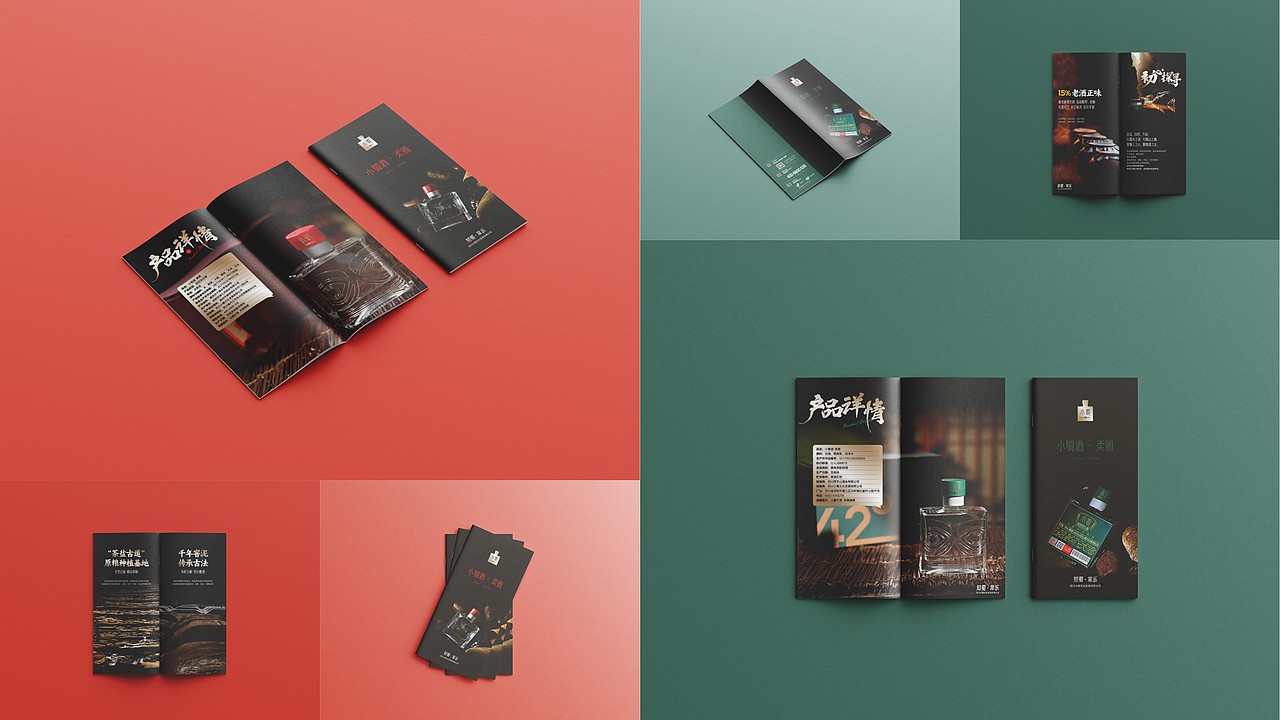 小酒包装设计-白酒品牌设计-酒品牌全案设计-成都策划公司-成都品牌策划设计