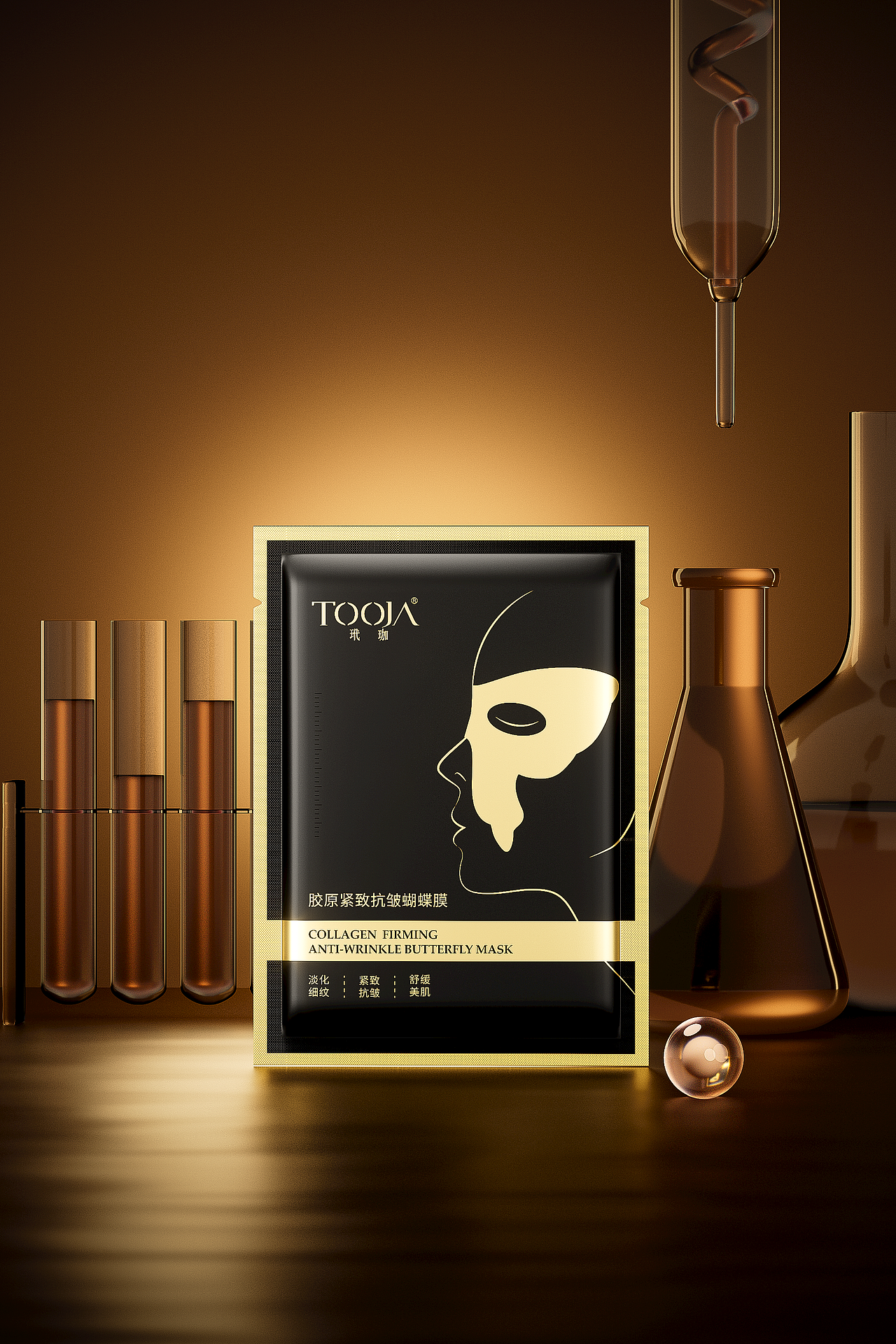 面膜设计眼膜包装面膜渲染黑金医美静物渲染蝴蝶眼膜