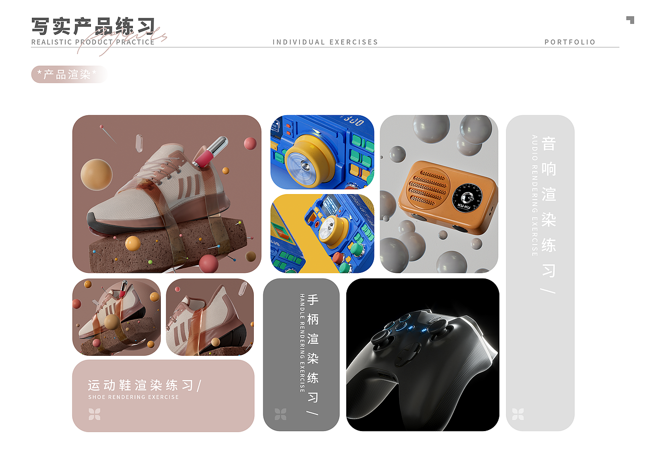 三维作品集（图ZMzQ1MzE5ODQw） - 海报 - 站酷设计师历代志原创素材 - 站酷ZCOOL