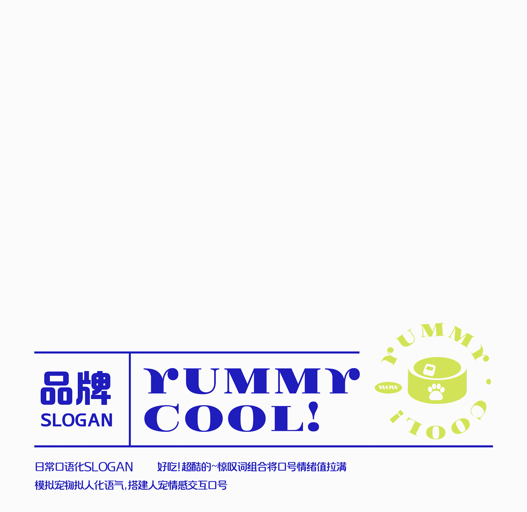 HOLY CHEF 宠物品牌设计&宠物包装设计