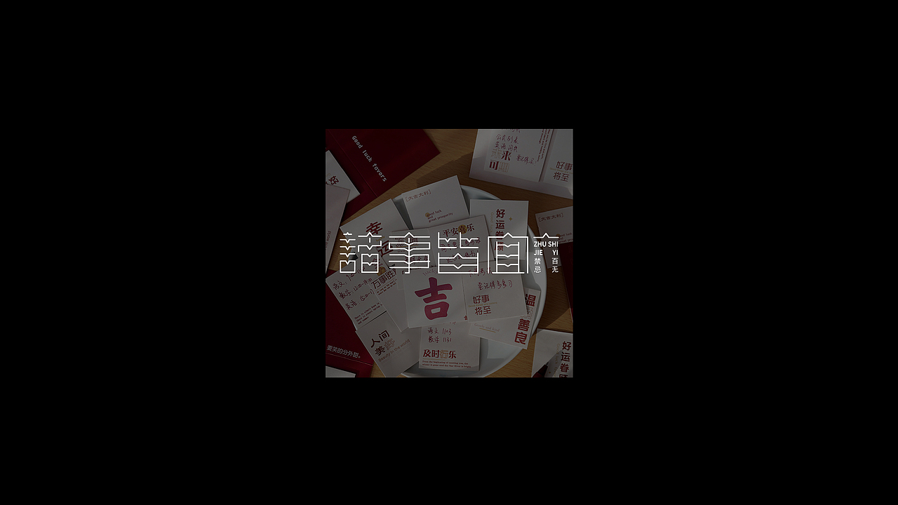 字体小集（图ZMzE5Nzg2OTI0） - 字体/字形 - 站酷设计师灯下尘1019原创素材 - 站酷ZCOOL