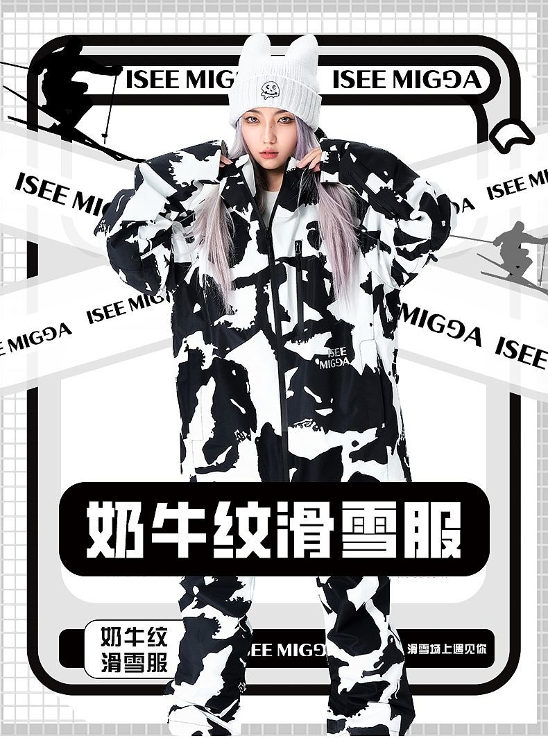 ISEE MIGGA滑雪服服装（图ZMzA2ODkyNzQ0） - 海报 - 站酷设计师九哥本九原创素材 - 站酷ZCOOL