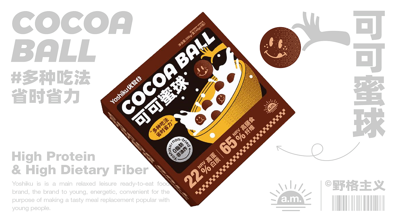 Yoshiku优食谷 I 冲泡代餐系列包装设计（图ZMzM3ODk1NDg4） - 包装 - 站酷设计师無相原创素材 - 站酷ZCOOL