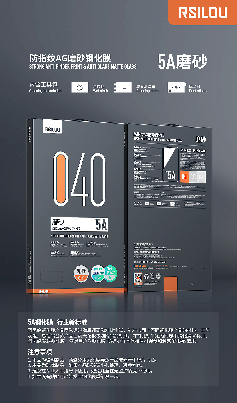 AG磨砂钢化膜/AR增透降反射钢化膜