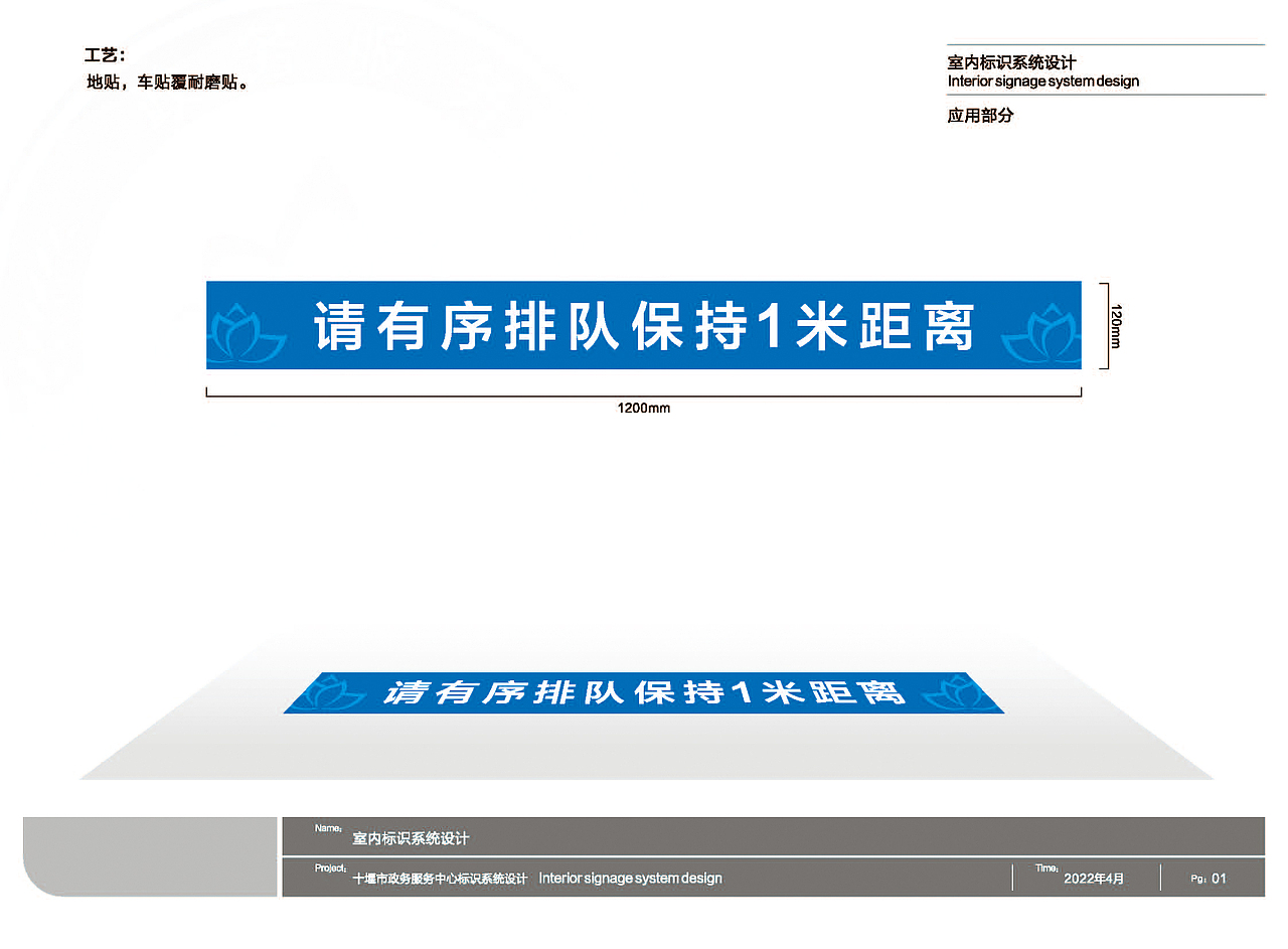 市民服务中心导视方案