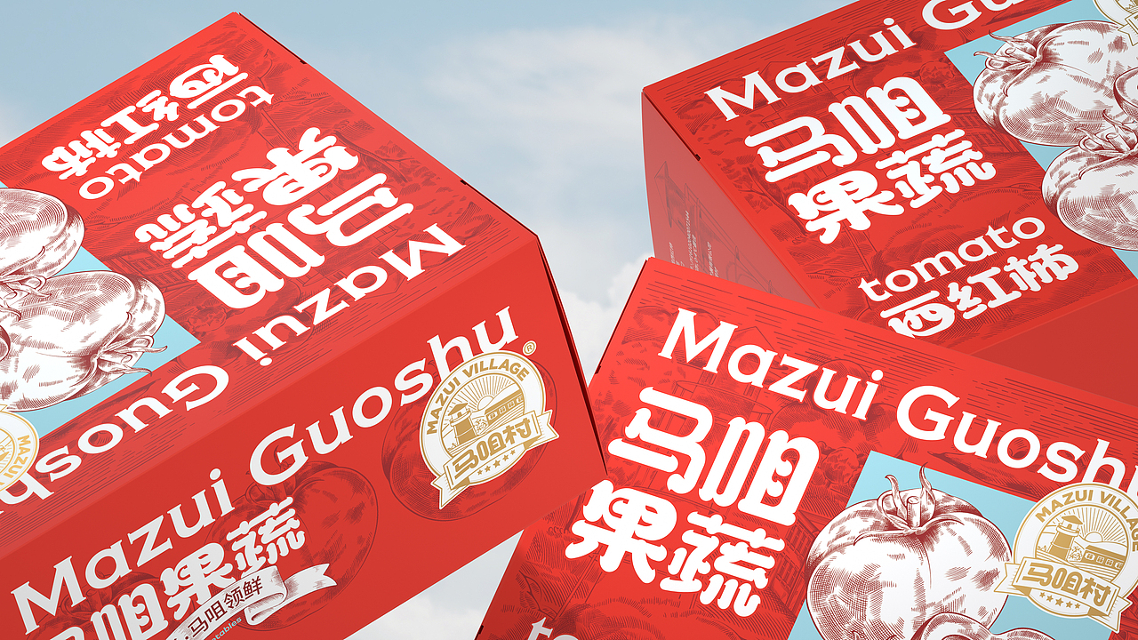 尚智×马咀村|马咀果蔬系列包装设计|食品包装设计