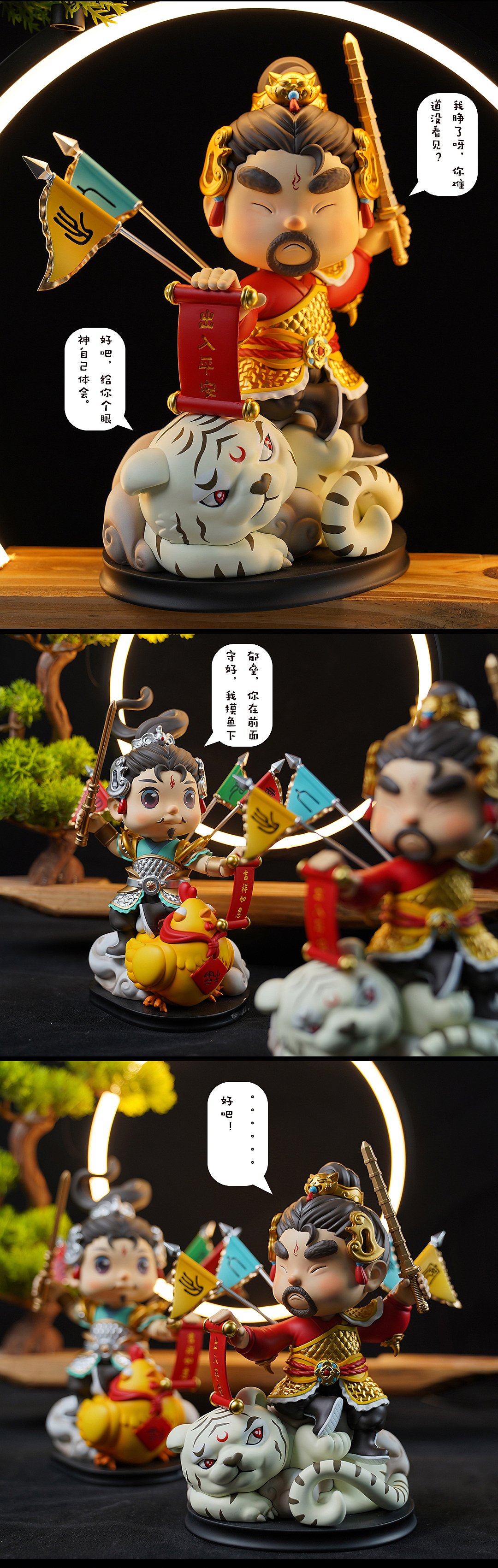 神荼郁垒