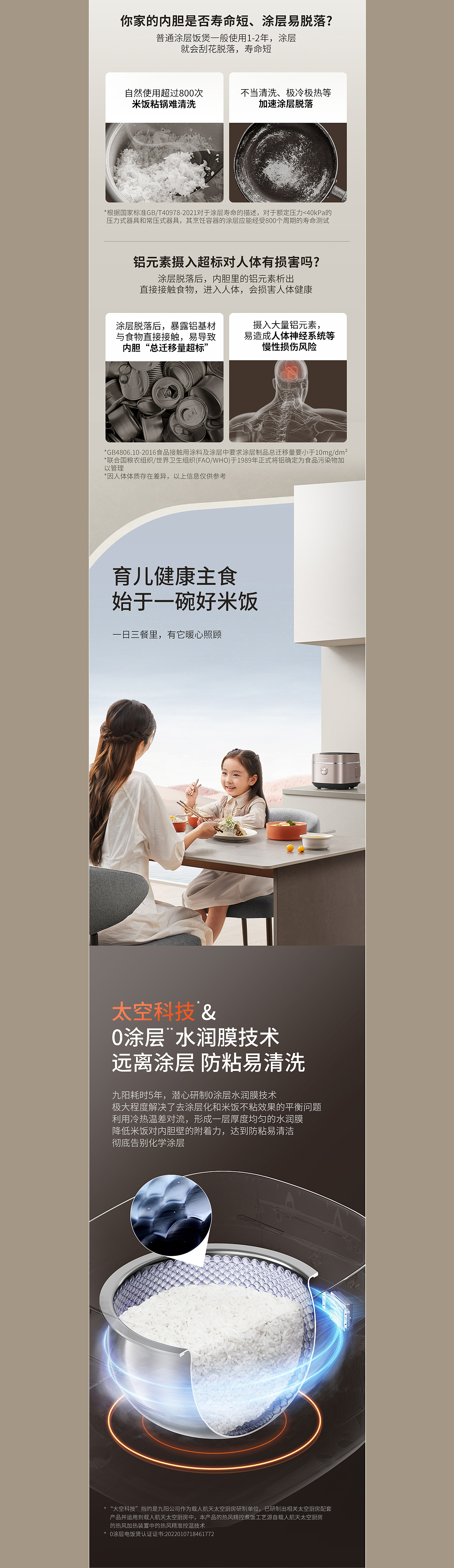 [ 九阳太空沙丘系列电饭锅】策略视觉升级（图ZMzQ3ODY3MjQ0） - 电商 - 站酷设计师CJ_聚焦创意品牌原创素材 - 站酷ZCOOL