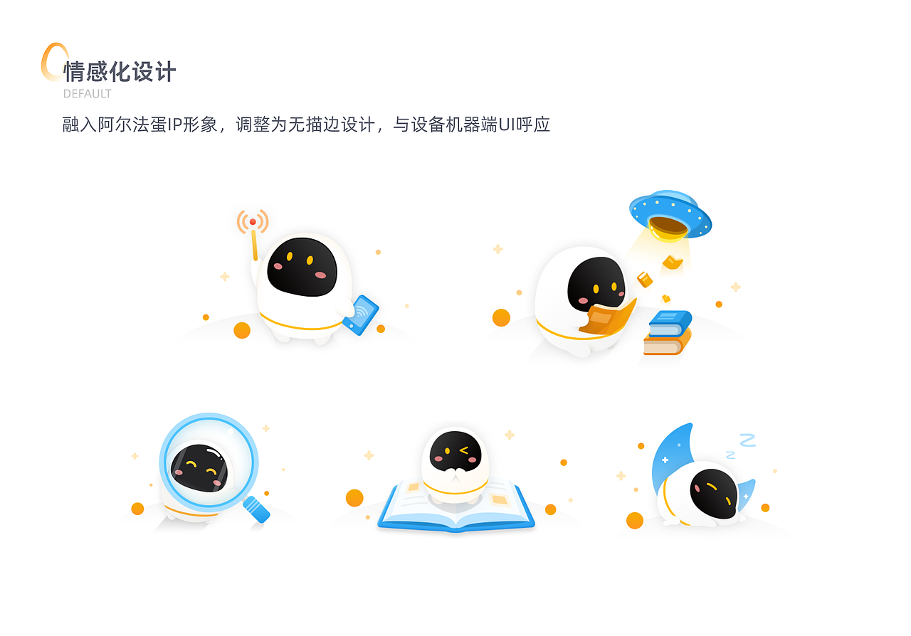 阿尔法蛋APP改版 - 早教机器人APP（图ZMzM0MTYzODc2） - APP界面 - 站酷设计师蛋旺酱原创素材 - 站酷ZCOOL