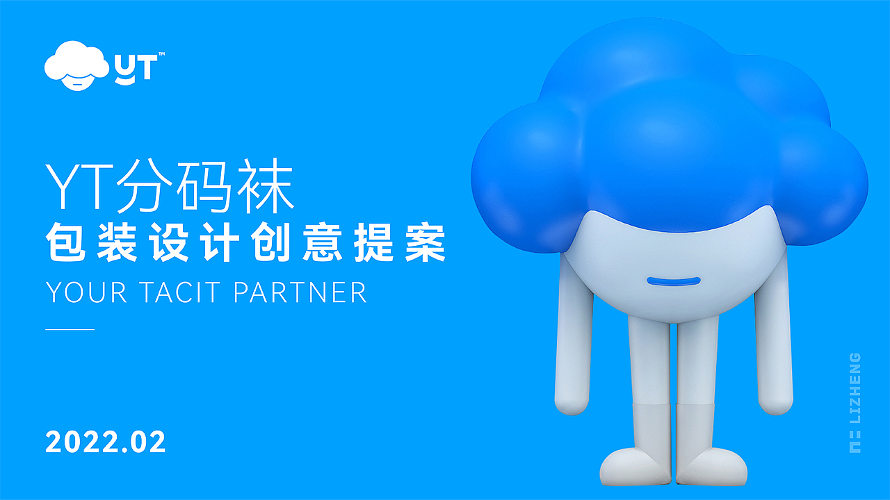 YT分码袜 X 木子无涯 | 一双有新意的袜子（图ZMzE2MDE4NDUy） - 包装 - 站酷设计师木子里Alan原创素材 - 站酷ZCOOL