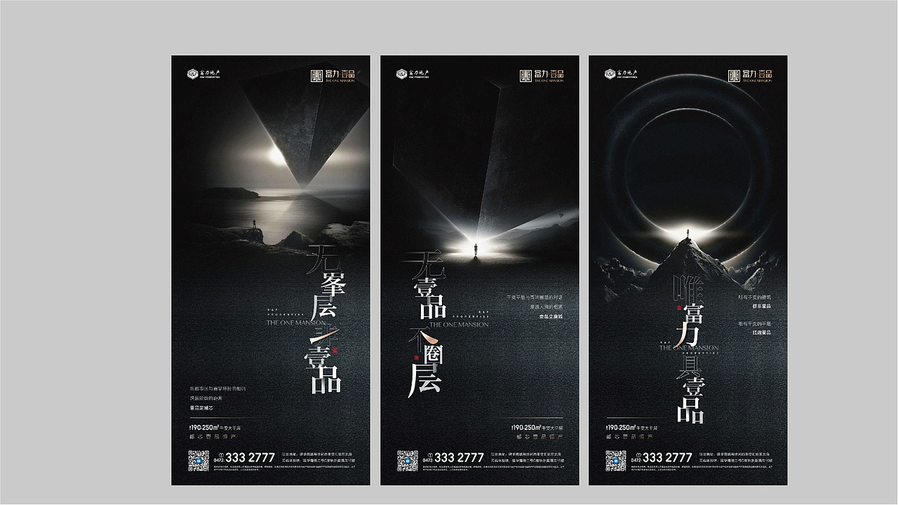 富力vi视觉展示（图ZMzA0NDEwMjIw） - 品牌 - 站酷设计师设计苏宏伟原创素材 - 站酷ZCOOL