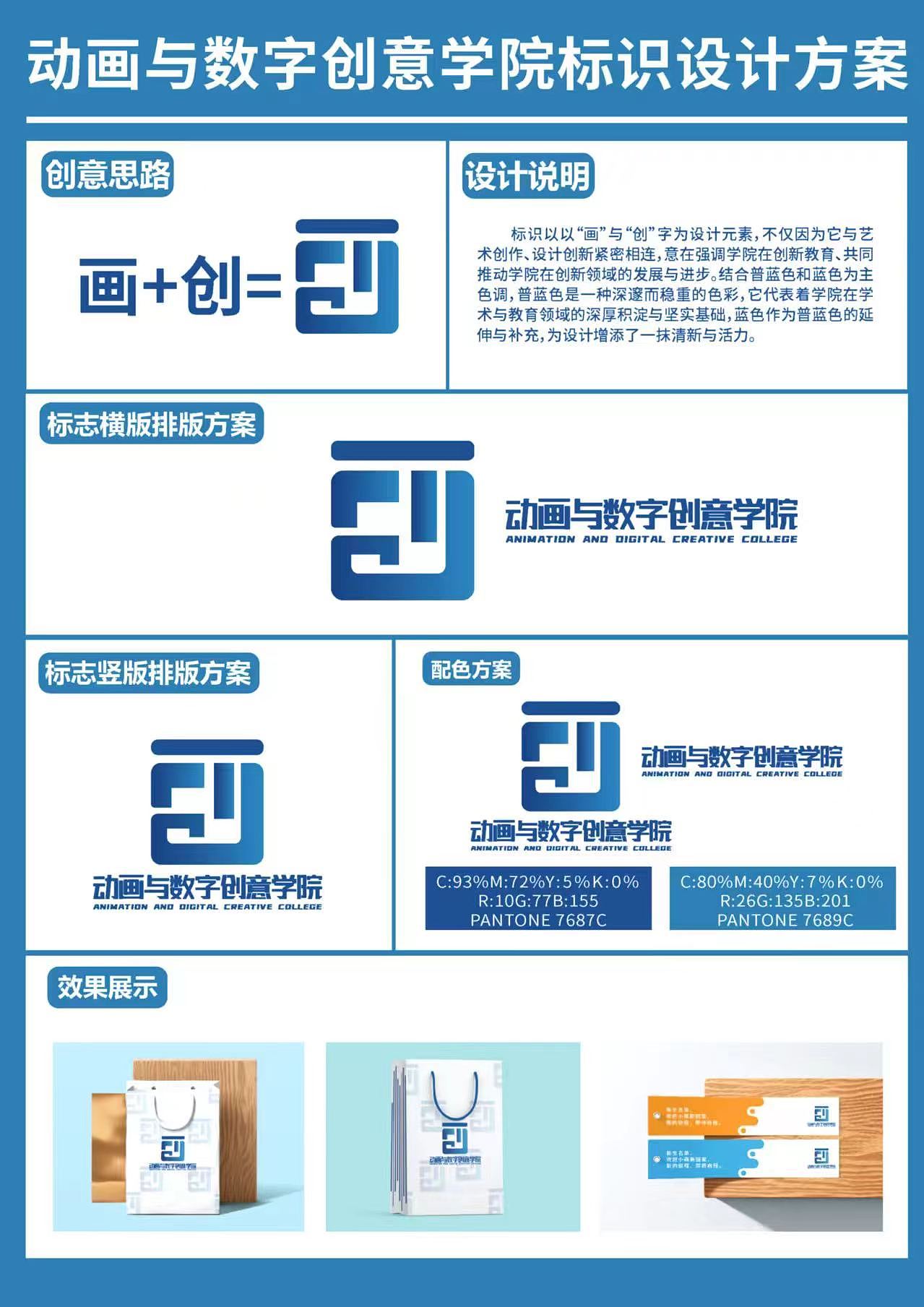 海南软件职业技术学院动画与数字创意学院标识设计