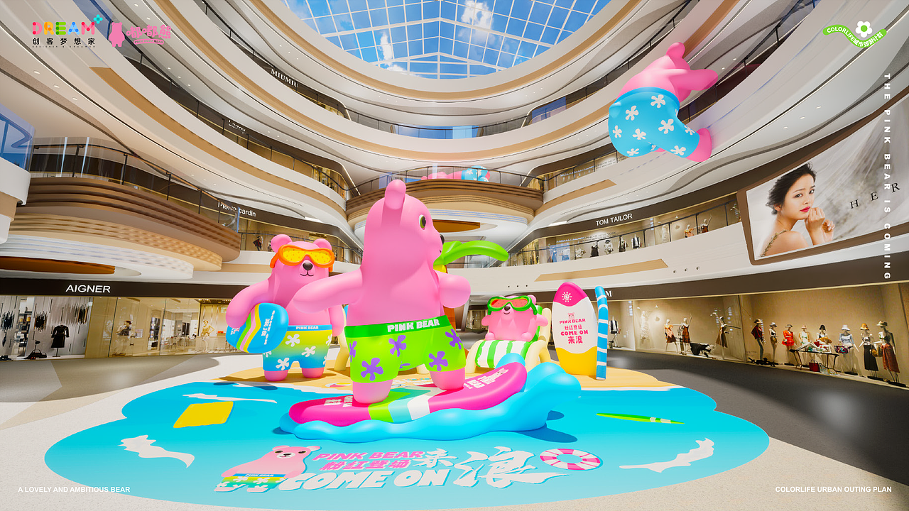 《嘟嘟熊夏日游记·COME ON来浪》夏日IP美陈方案