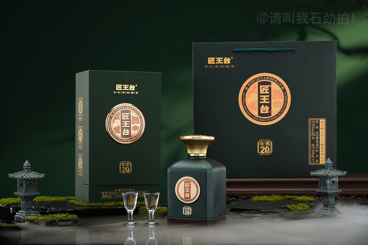 白酒拍摄【匠王台·有机20】场景展示图拍摄