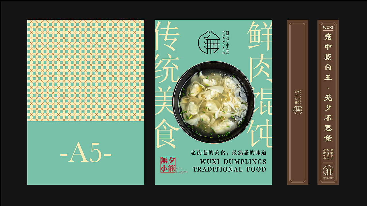 無夕小笼——江南传统餐饮品牌设计（图ZMzQxOTAzMTQ4） - 品牌 - 站酷设计师阿阿阿鱼y原创素材 - 站酷ZCOOL